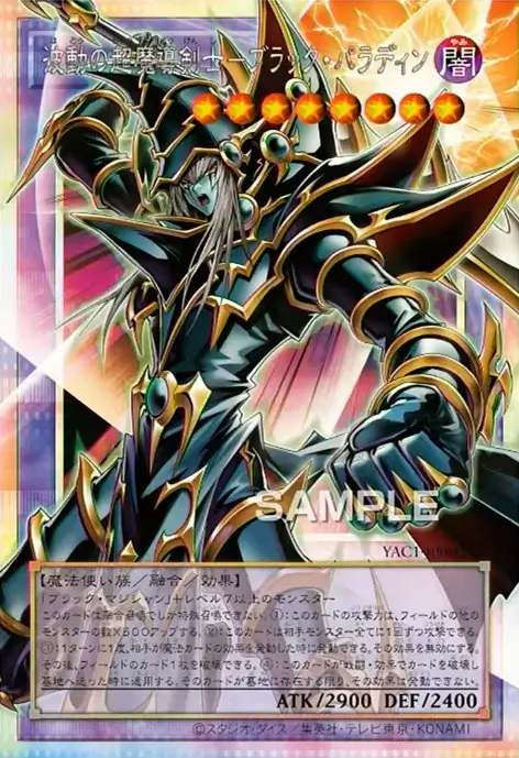 OCG: YAC1- Dark Paladin – Wave-Motion
