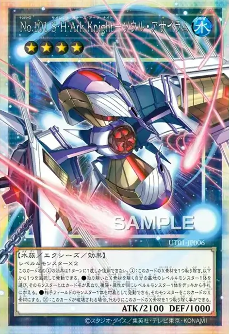 OCG: UT01- Number 101: Silent Honor ARK – Soul Asylum