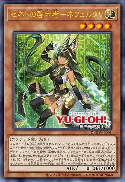 OCG: DBGV - Sennett