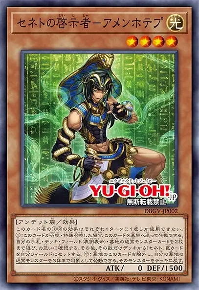 OCG: DBGV - Sennett