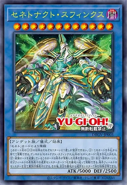 OCG: DBGV - Sennett