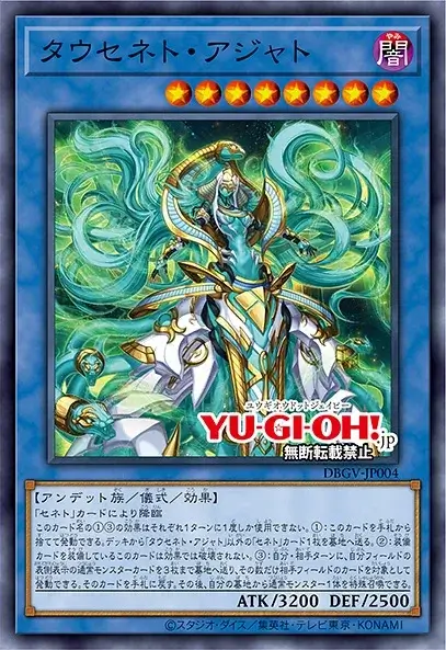 OCG: DBGV - Sennett