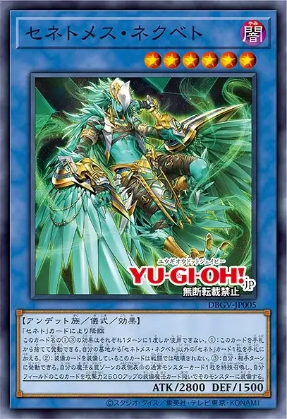OCG: DBGV - Sennett