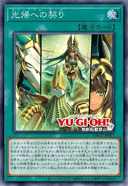 OCG: DBGV - Sennett