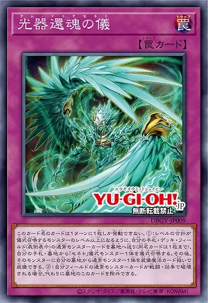 OCG: DBGV - Sennett
