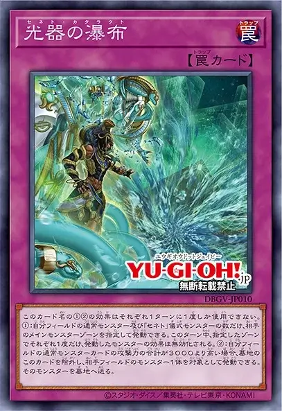 OCG: DBGV - Sennett