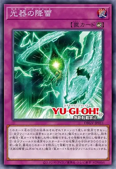 OCG: DBGV - Sennett