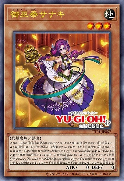 Sanaki the Mikanko Devotee