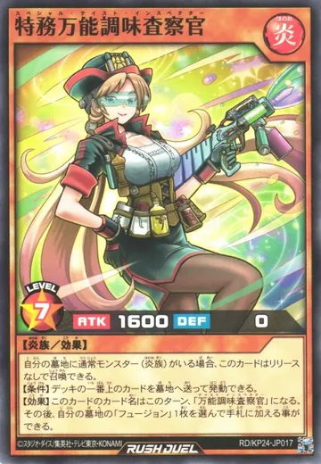 Special Flavor Inspector