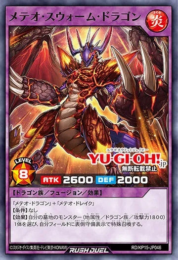 Meteor Swarm Dragon