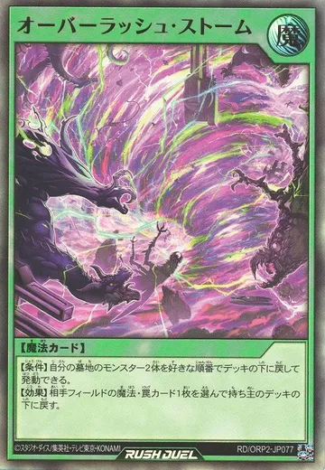 Over Rush Storm